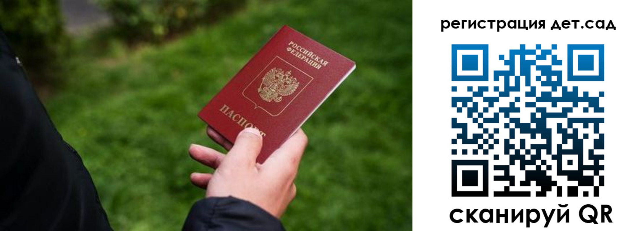 прописка для кредита в Курской области