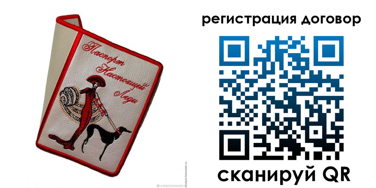 временная регистрация недорого в Курской области