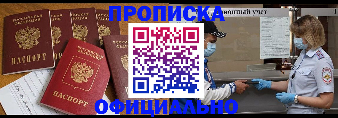 временная регистрация поиск в Курской области