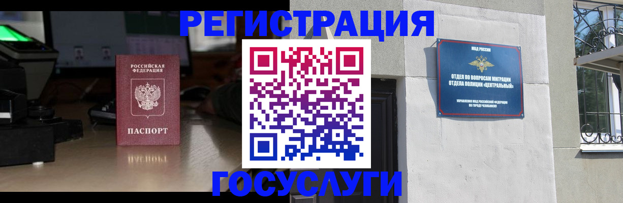 регистрация для школы в Курской области