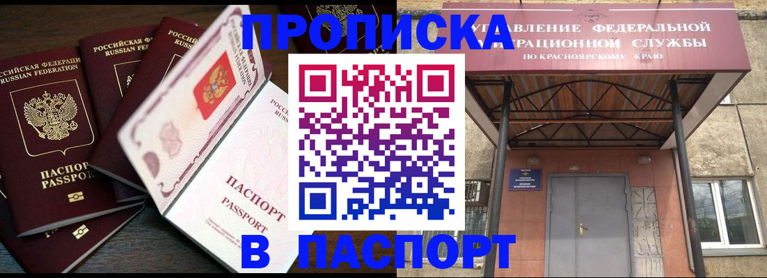 временная регистрация в квартире в Курской области